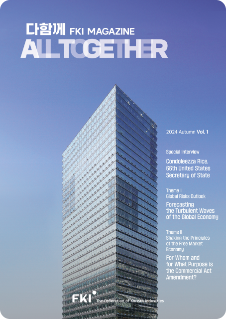 FKI 매거진