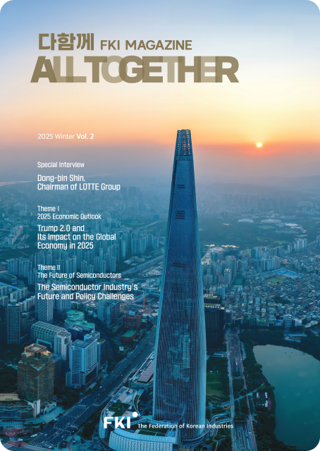 FKI 매거진