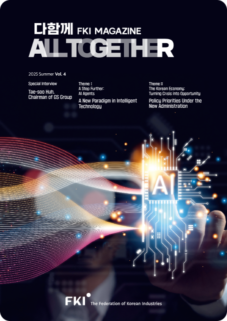 FKI 매거진