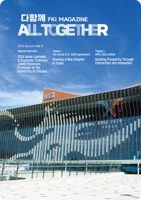 FKI 매거진