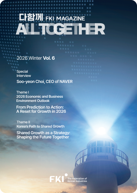 FKI 매거진