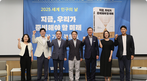 『지금, 우리가 준비해야 할 미래』 단행본 출간 및 세계 인구의 날 기념 북토크